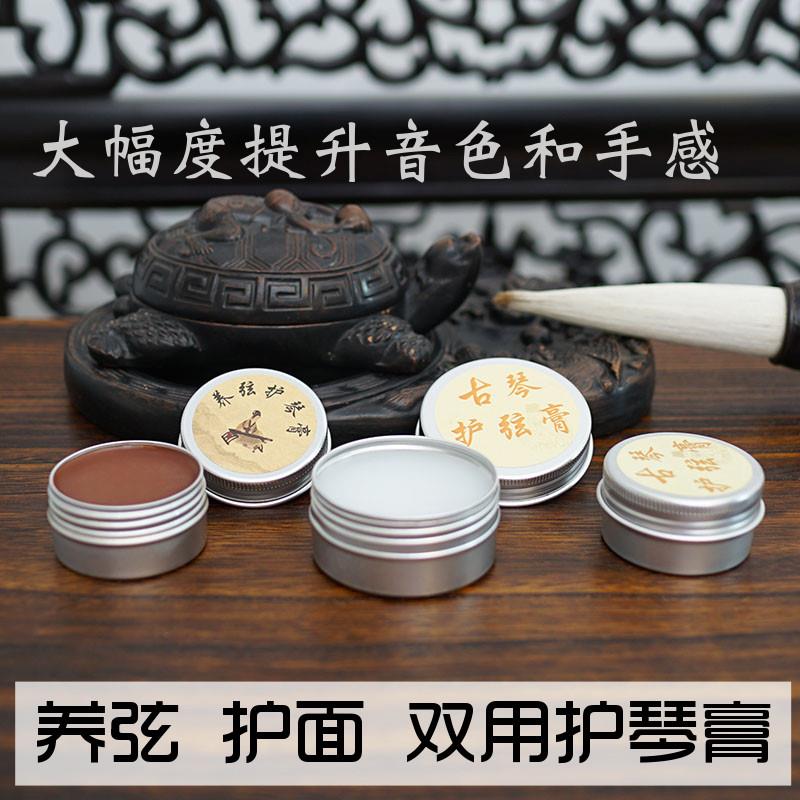 古琴专用护琴弦润弦膏 养弦膏 古琴配件 保养冰丝钢丝通用特价