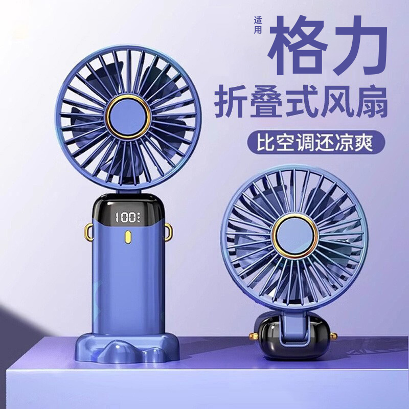 2025新款手持小风扇超大续航夏季便携式随身小型强力静音制冷冰瓷