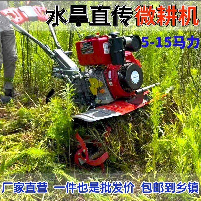2026新款农用微耕机柴油机汽油机旋耕机开沟松土除草开荒水旱两用