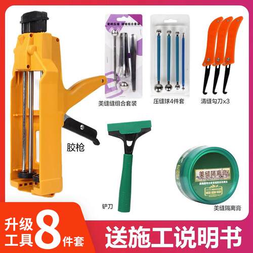 高档美剂施工工具瓷砖地砖清缝填缝缝剂双枪管美缝胶瓷砖缝家用套