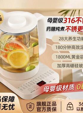 养生壶煮茶炉恒温壶多功能泡茶壶一体壶炖煮全玻璃专用养身办公室