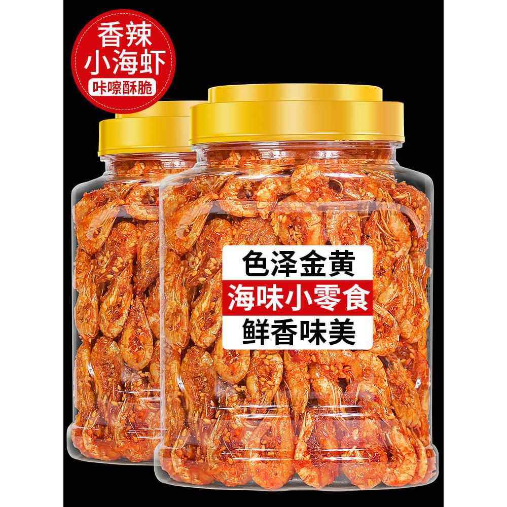 虾干即食零食烤虾麻辣虾仁香酥香辣脆海虾干小虾海鲜下酒菜小吃,零食/坚果/特产,即食鱿鱼零食,淘宝优惠券,粉丝福利购,淘宝优惠卷