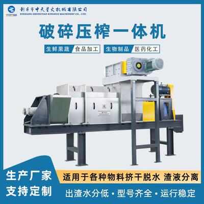 稻糠啤酒渣固液分离机果蔬垃圾破碎脱水农贸市场尾菜整套处理设备