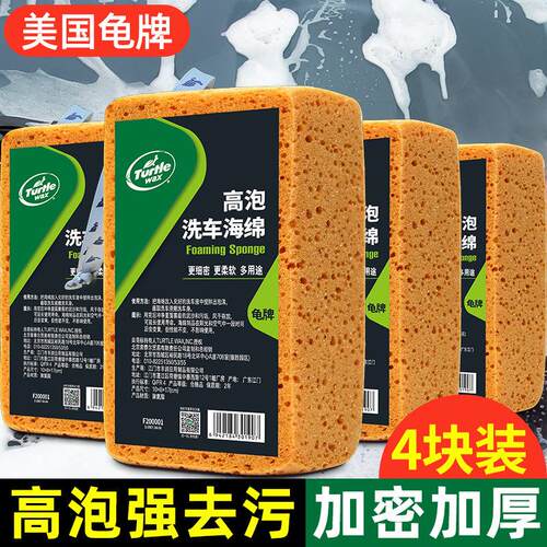 天猫正品洗车海绵专用大块泡沫棉块擦车用不伤车漆吸水洗车店刷车