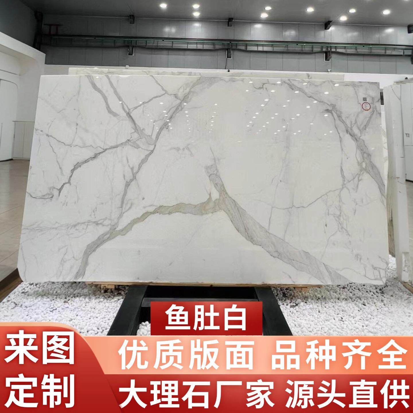 鱼肚白天然大理石板材地面别墅背景墙外墙石材楼梯岛台橱柜面台