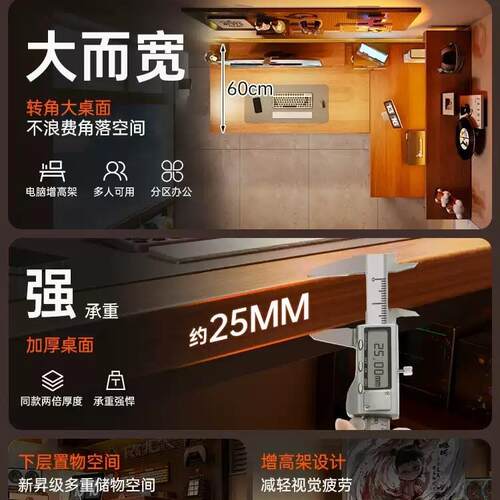 一木转角电脑实桌台式室家用YZG电竞桌子书桌书架体拐角办卧公桌L