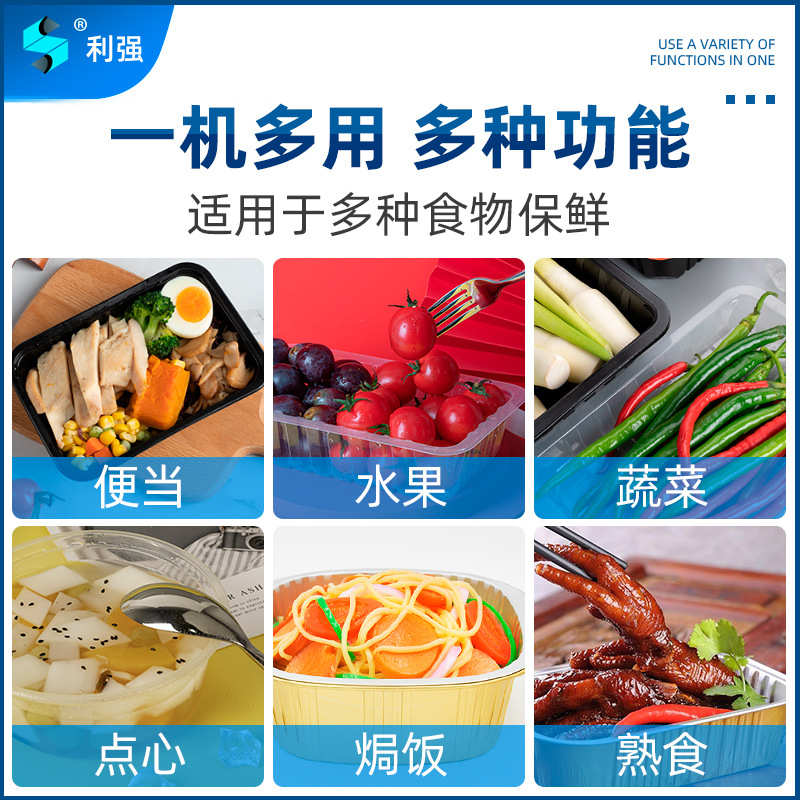 利强外卖盒子封口机锁鲜盒封盒机熟食封口设备杯子封杯机热合机