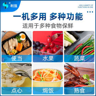 利强外卖盒子封口机锁鲜盒封盒机熟食封口设备杯子封杯机热合机