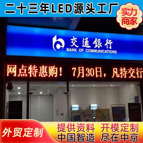 供应半户外单红P10门头广告led显示屏 室内P10单色LED显示屏模组