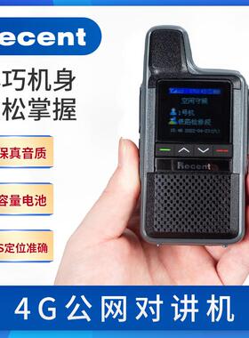瑞森K78A4G全网通插卡对讲机智能降噪高保真音质户外工地民用