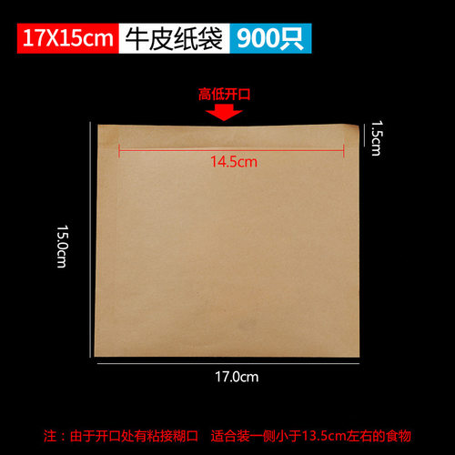 肉夹馍批发袋子纸袋纸袋杂粮包装