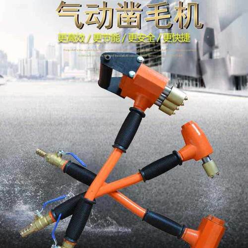 手持式气动凿毛机加强三头混凝土墙面凿毛机路面桥梁荔枝面拉毛机