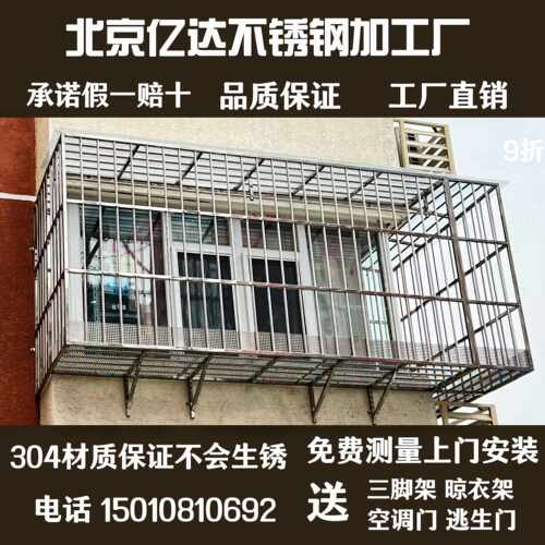 北京304不锈钢防盗窗上门定制儿童防护栏阳台窗户飘窗防盗网花架