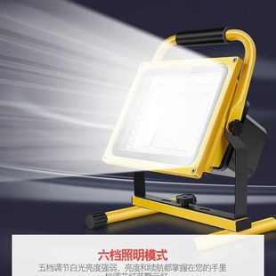聚卫LED应急充电投光灯户外广场工地家用停电照明夜市地摊摆摊灯