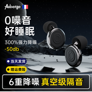 耳塞睡眠睡觉专用超级隔音降噪耳塞防噪音睡眠专用可调节隔音神器