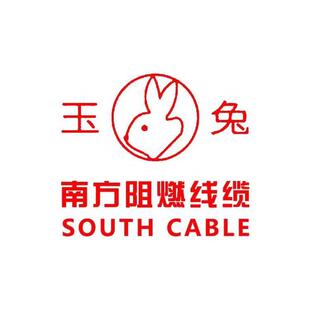 南方阻燃线缆玉兔ZR-BV1.5/2.5/4/6平方单芯硬线国标家用铜芯电线