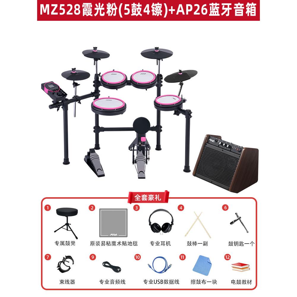 美得理魔鲨528 520电Z鼓家用款练习架子鼓儿童初学者Medeli\/子便