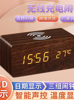 创意无线充电led木头钟 懒人夜光电子时钟 静音床头三组声控闹钟