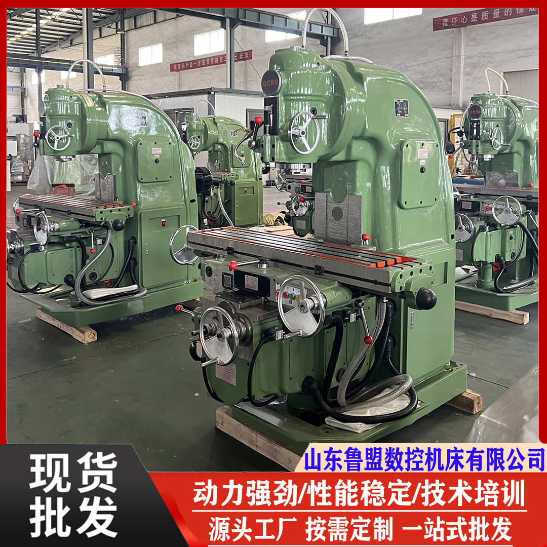 高精度 机床三年 铣床52k升降台现货立式鲁 供应质保盟x5032铣床