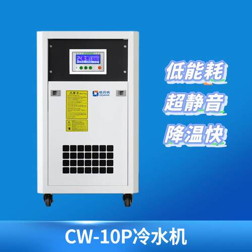 工业冷水机 低温高效制冷 适用于模具 / 电镀 / 印刷行业