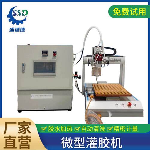 SSD-300微型灌胶机双组份灌胶机微型全自动点胶机桌面式AB灌胶机