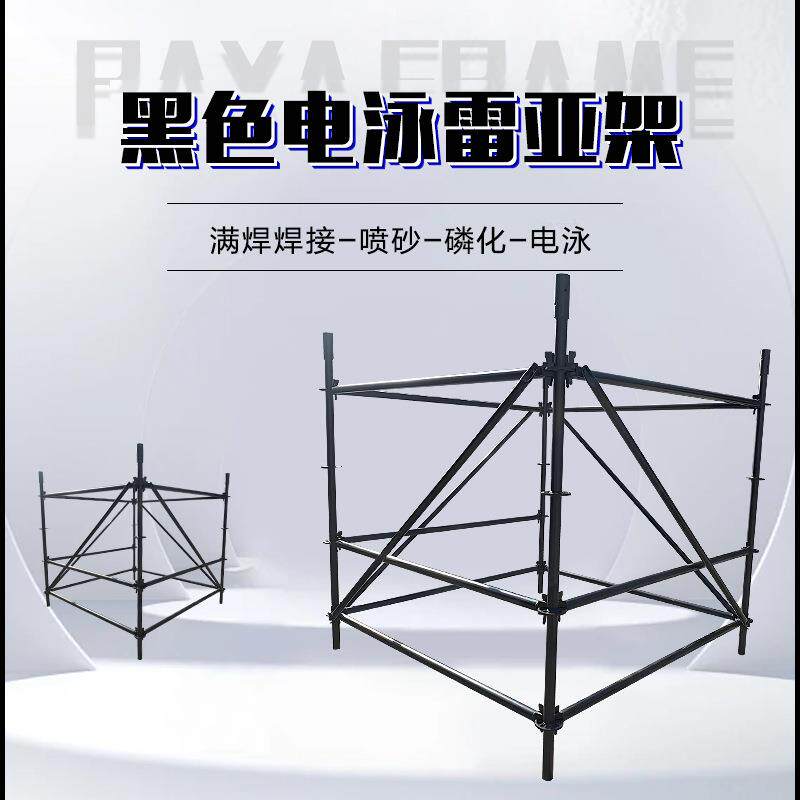 雷亚架厂家黑色电泳线阵音响架力压架led大屏配重音乐节网架桁架