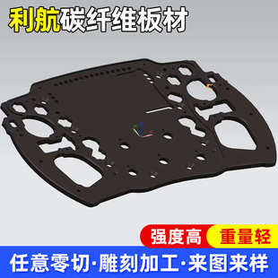 汽车板 碳平纹复合材料制品碳纤维方向盘零部件碳纤维斜纹板材