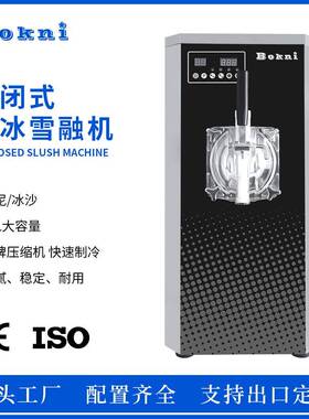 新款封闭式雪泥机商用冰沙机自动沙冰机大容量雪融饮料机支持出口