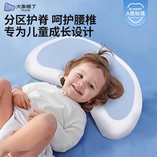 大象睡瞭月亮枕儿童学生记忆棉分区护颈慢回弹枕头助睡眠官方正品