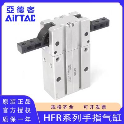 原装正品亚德客HFR10/N HFR16/N HFR20/N HFR25/N HFR32手指气缸