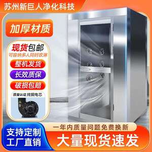 不锈钢风淋室单人双吹双人双吹无尘车间食品工厂用货淋通道风淋门