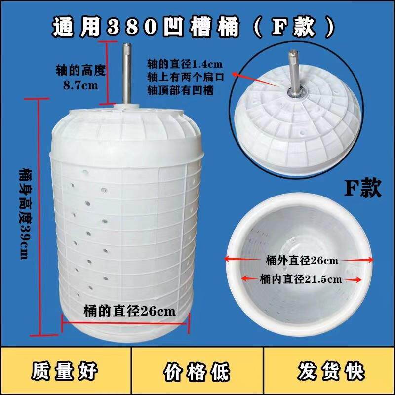 半自动洗衣机甩干桶脱水桶配件双缸甩缸甩干机平衡圈内桶筒通用型