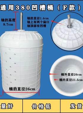 半自动洗衣机甩干桶脱水桶配件双缸甩缸甩干机平衡圈内桶筒通用型