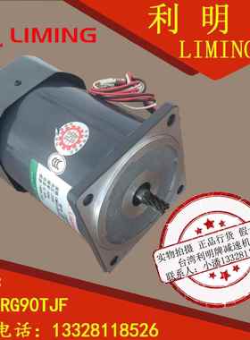 LIMING MOTOR 三相异步电动机 CM09-4-90-TJ CM09RG90TJFT