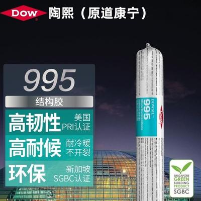 陶熙结构胶995中性硅酮耐候密封胶幕墙黑色建筑防水玻璃胶透明