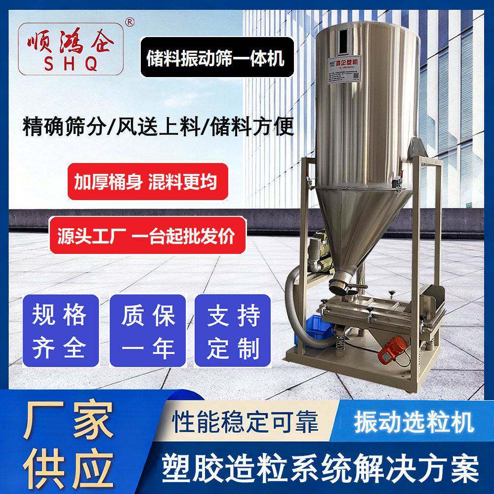 塑胶造粒储料振动筛不锈钢直线型筛选机厂家直销支持定制