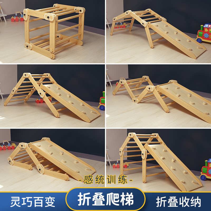 实木攀爬架滑梯可收纳折叠感统训练器材家用儿童爬爬梯攀爬梯玩具