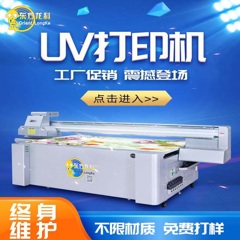 2513uv打印机瓷砖打印机皮革亚克力平板喷绘机厂家推荐数码印刷机