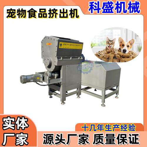 冻干颗粒挤出机 猫粮制作机器 全自动肉条生骨肉挤出设备