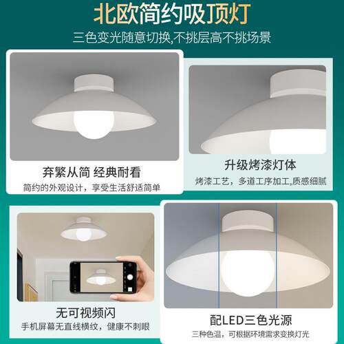 过道灯走廊灯具北欧灯具现代简约楼梯衣帽间入户玄关阳台灯吸顶灯