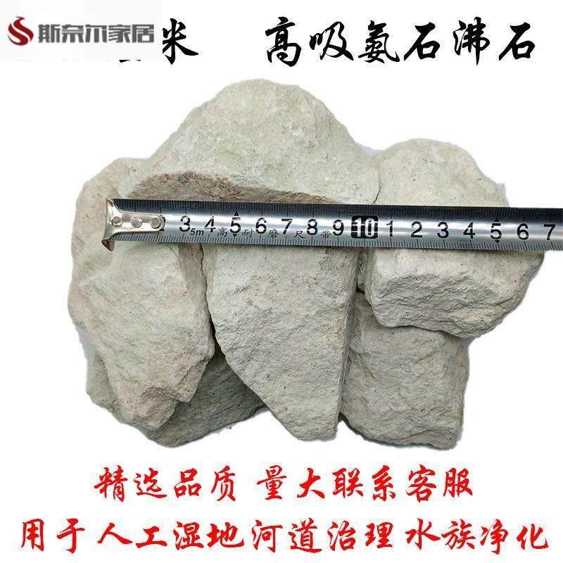 改性沸石吸氨石天然沸石滤料活性沸石粉水族沸石鱼缸沸石猫砂除臭