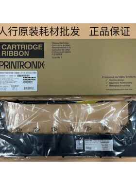 原装普印力P8000 P8003H P8208H P8206H N768HQ N7000H色带架框