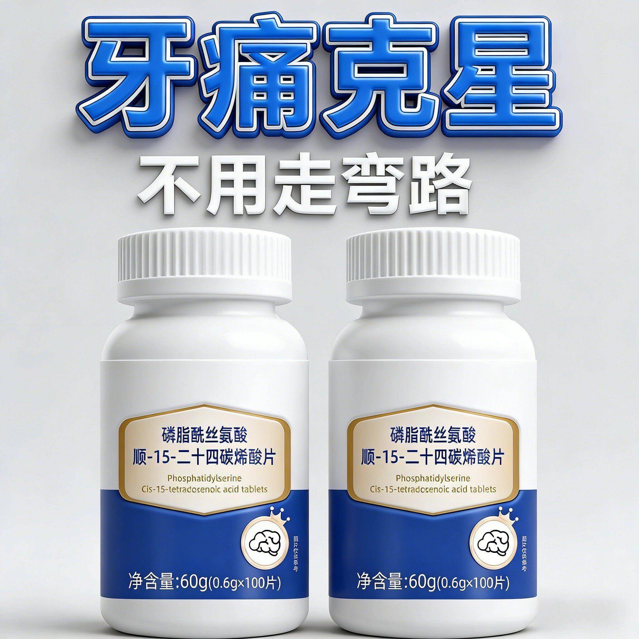 牙神经痛】牙疼牙痛牙龈肿痛冷热疼痛蛀牙神经痛上火牙疼消肿