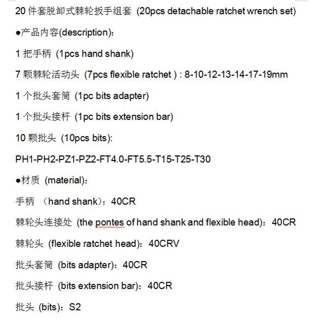 20件套拆卸式活动头QSL扳棘轮扳手汽省力车维工修具套装油管棘轮
