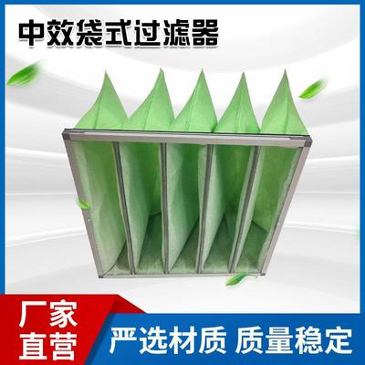 中效袋式过滤器空调空气机组袋式过滤袋厂家超滤过滤网