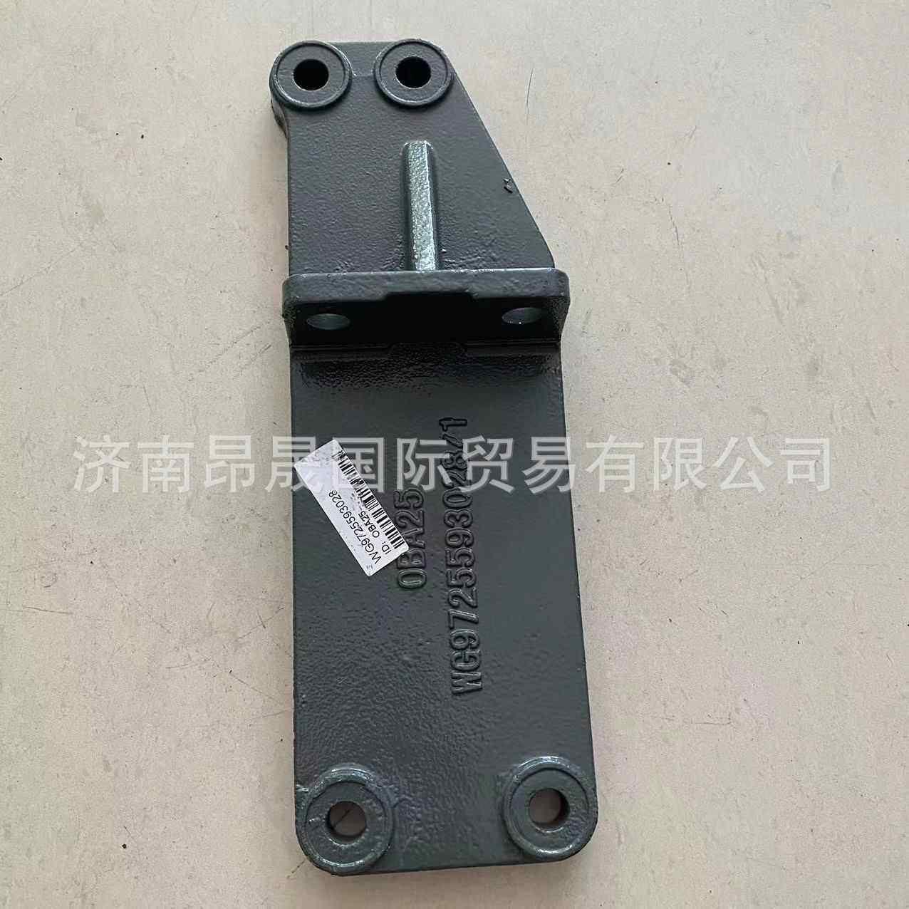 重汽HOWOT7H汕德卡C7HC9H配件出口WG9725593028右支承托架