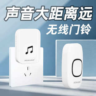 无线门铃家用超远距离智能电子遥控免插电入户叮咚钟老人呼叫器