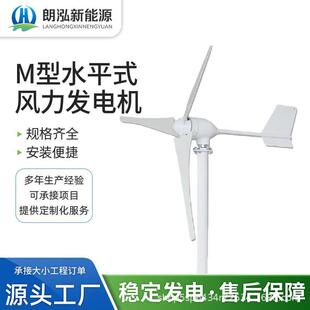 微风启动M型水平轴风力发电机法兰连接12 48V噪音低