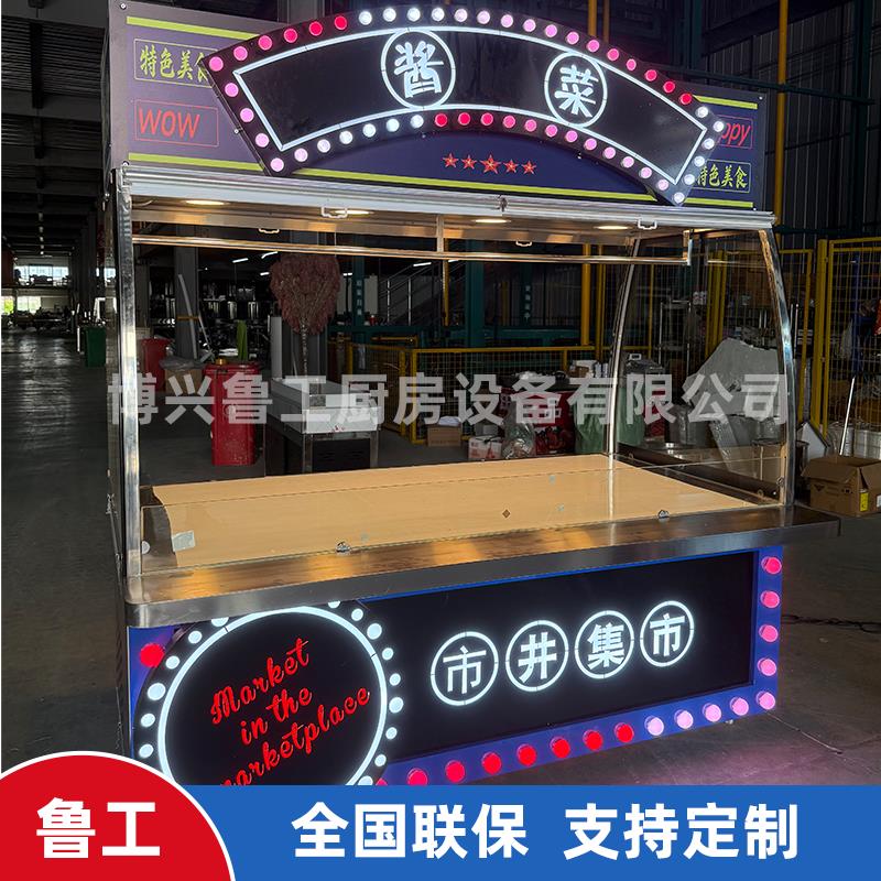 鲁工超市促销车花车冷藏展示柜凉菜熟食烤鸭柜烧腊卤菜保鲜柜定做