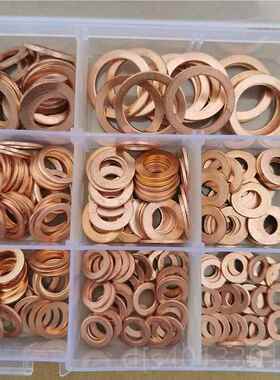 高档30cs汽车油底壳盒装紫铜垫片p套4S店汽修理厂装专用0工具